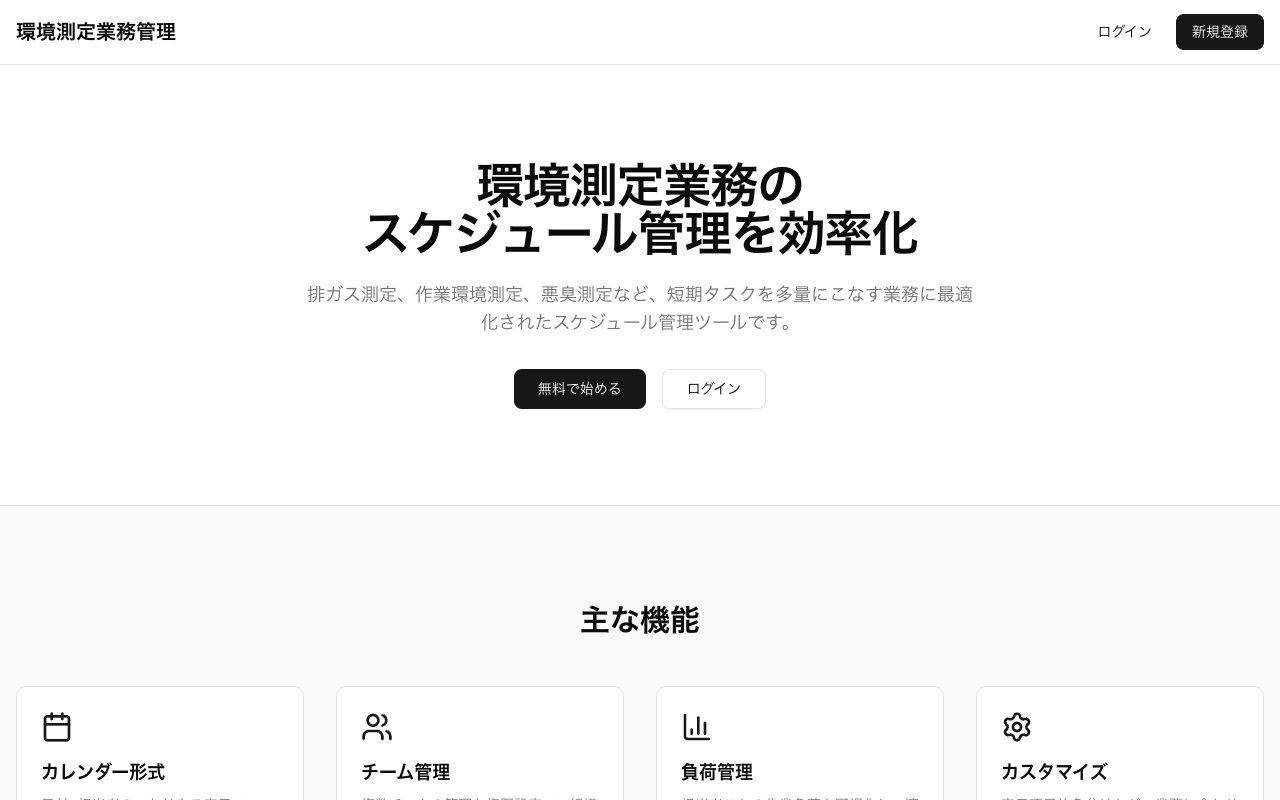 KansokuApp